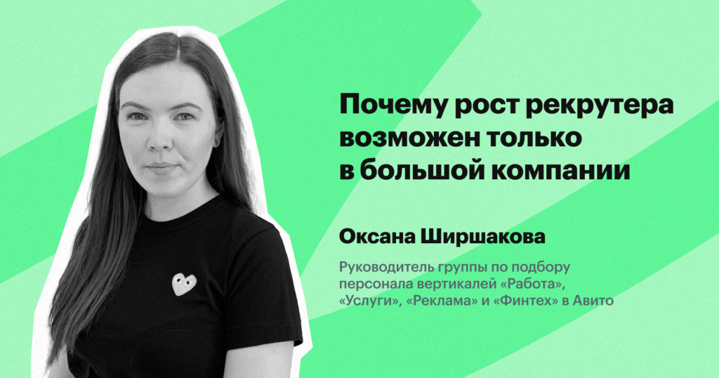 «Из агентства можно было уходить уже через год‎»‎