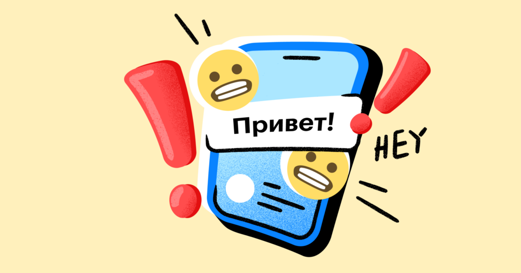 Hey hanging: манера общения, которая портит отношения в команде