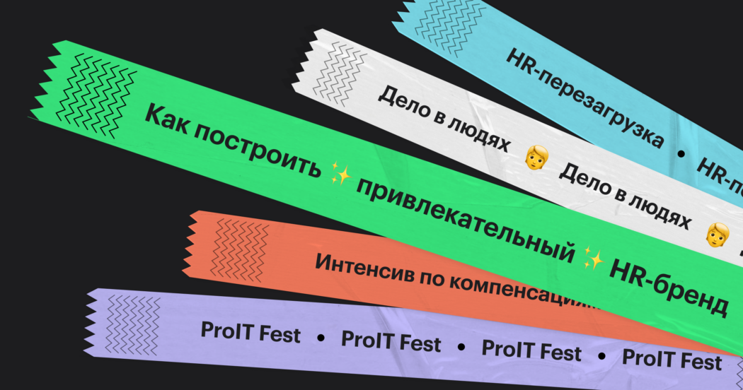 HR-мероприятия июля: что интересного ждет профессионалов сферы