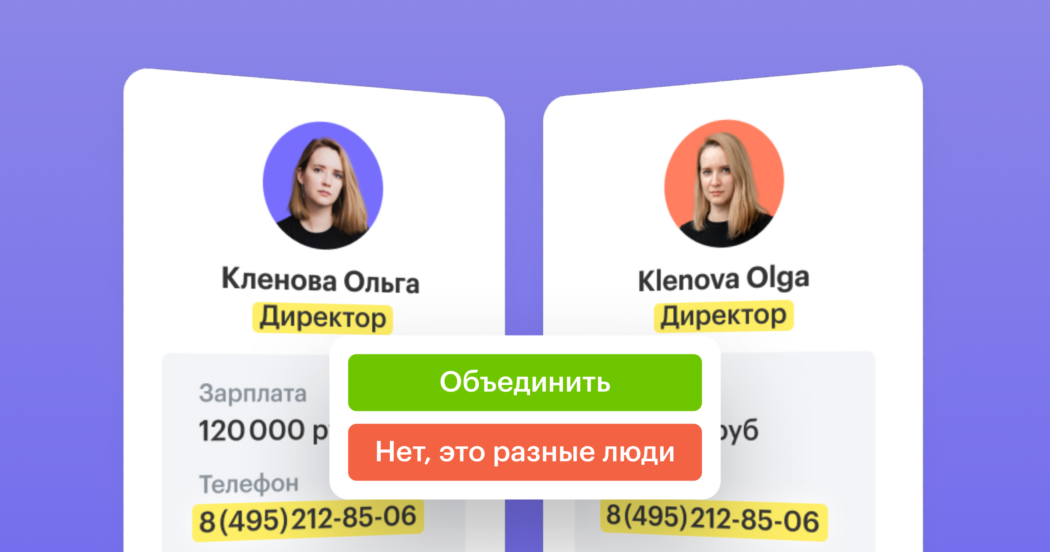 Новинка! Улучшенный интерфейс дубликатов резюме в Хантфлоу