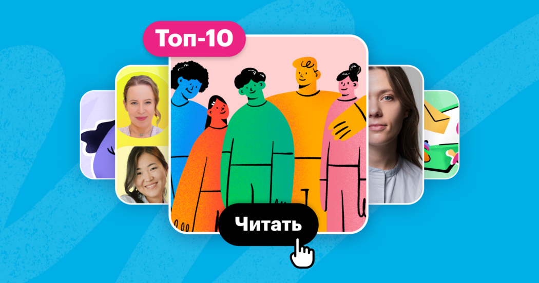 Чтение на лето: 10 важных статей для эйчаров и рекрутеров