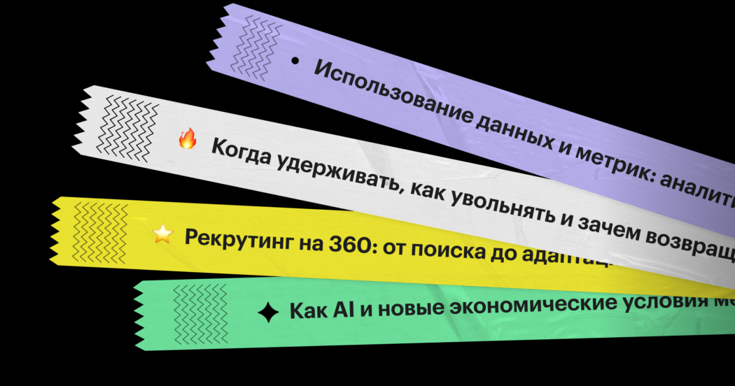 Топ-10 бесплатных ивентов октября об ИИ в HR, аналитике и удержании сотрудников