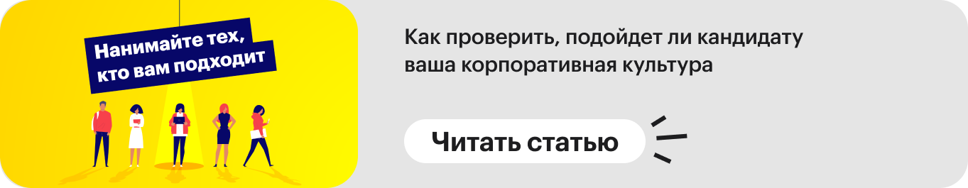 Корпоративная культура