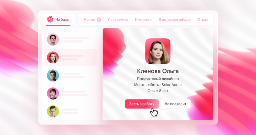 Новинка! Искусственный интеллект Хантфлоу AI