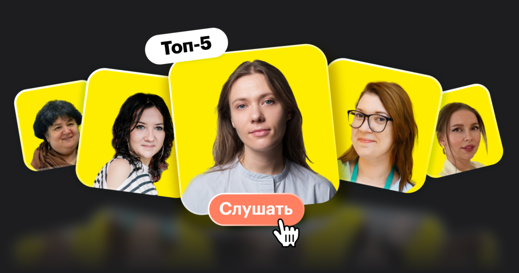 Комьюнити, фэшн и лидерство: топ-5 выпусков подкаста Хантфлоу Инсайт 2024 года