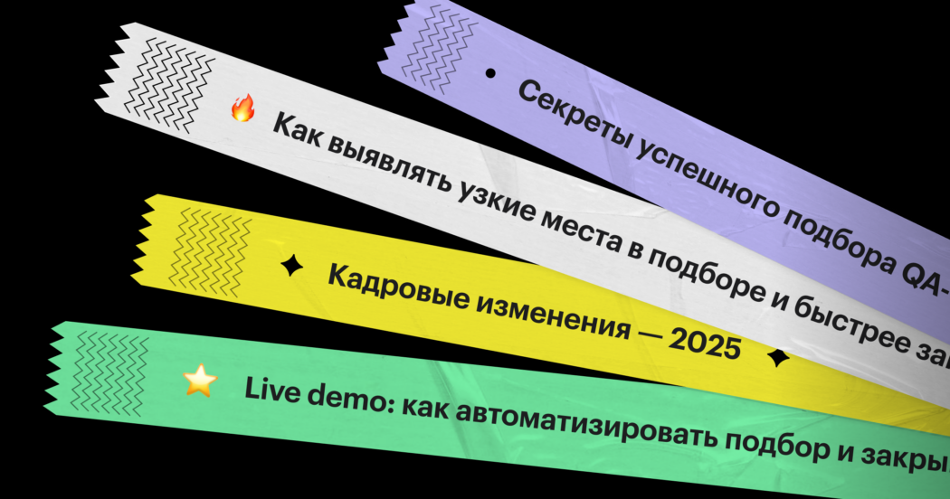 6 HR-ивентов января, которые зададут вектор развития на 2025 год