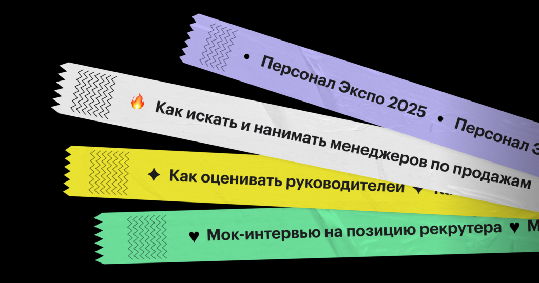 Оплата труда, нейросети и женское лидерство: о чем будут важные HR-мероприятия в апреле 2025 года
