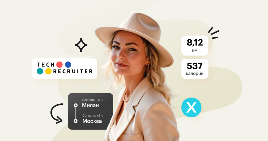 Как проходит день IT-рекрутера и основательницы Tech-recruiter