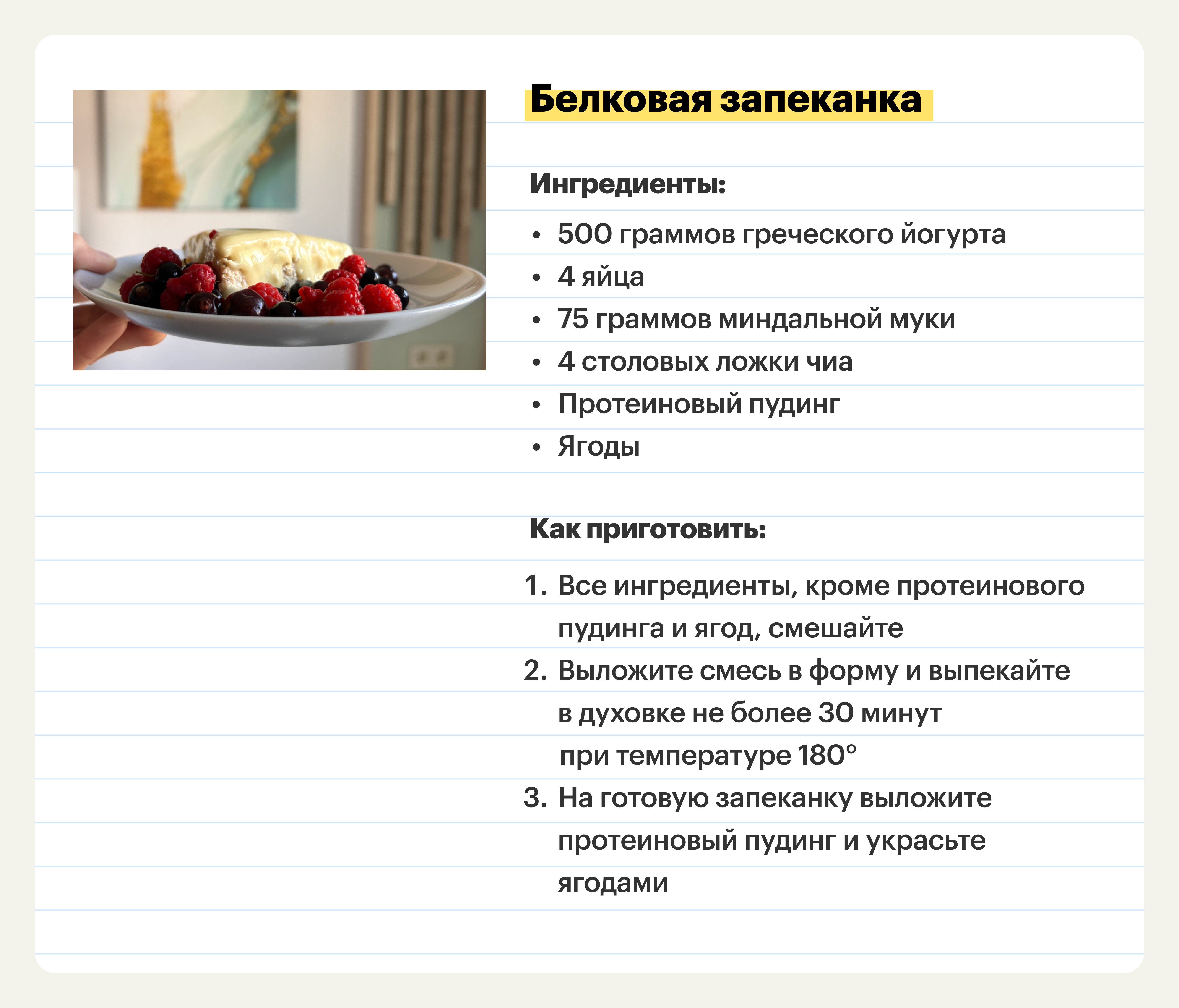 Завтрак HRD и кофаундера HR-агентства Карьерный Цех