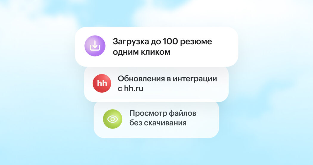 Обновления Хантфлоу: дайджест новинок июня 