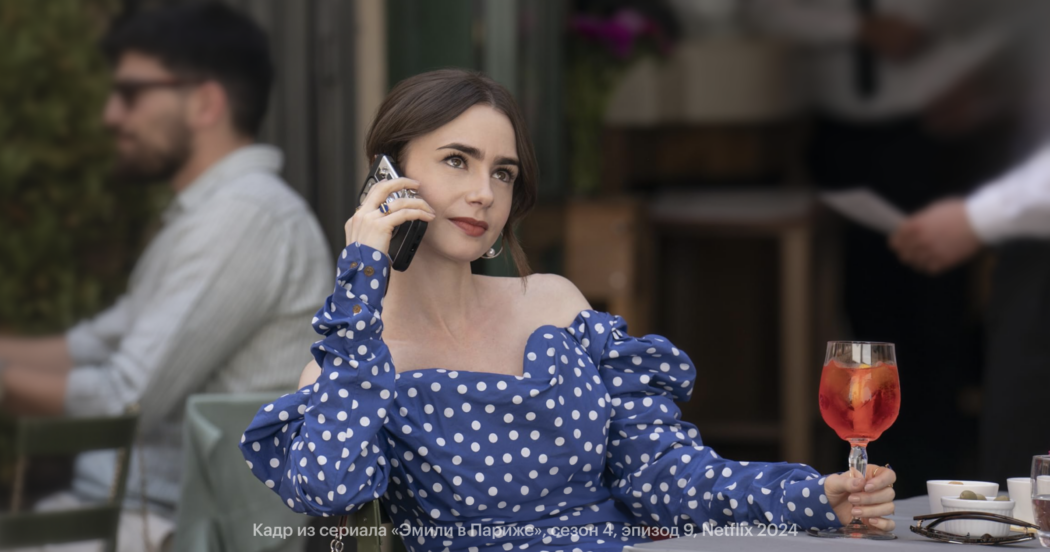 Идеальный питч от HR: как защищать идеи перед CEO, топ-менеджментом и бизнес-заказчиками с помощью приемов из «Эмили в Париже»