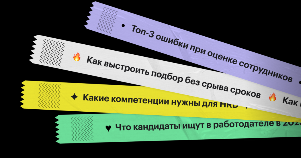 Как стать крутым лидером и больше зарабатывать: о чем будут HR-мероприятия июля 2025