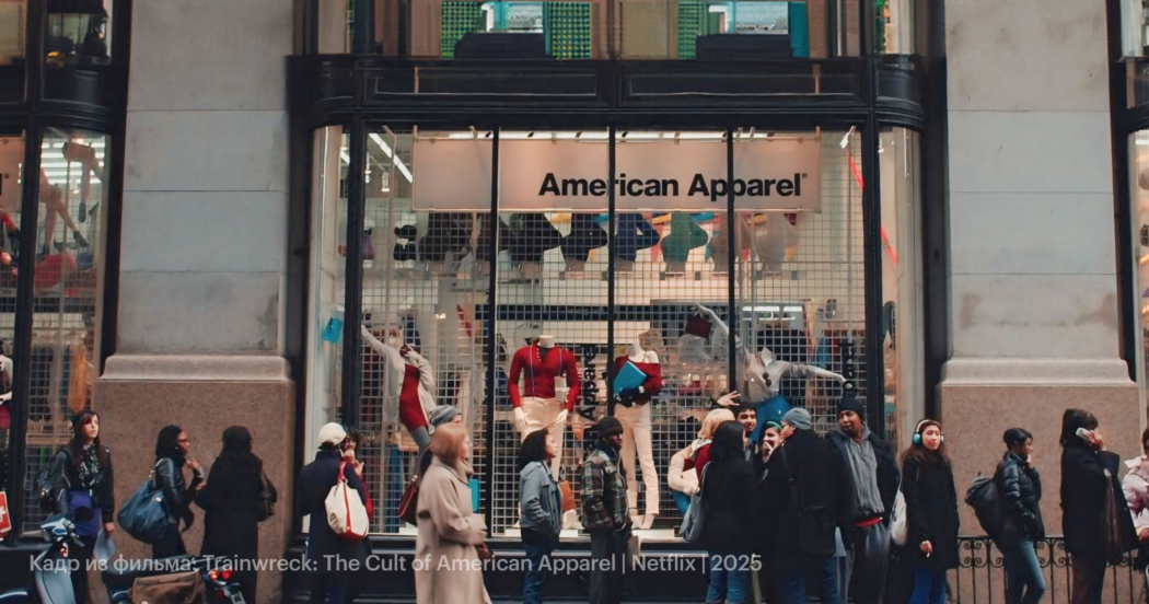 Три шокирующих правила найма American Apparel: кастинг на улице, лукизм и интервью в полотенце