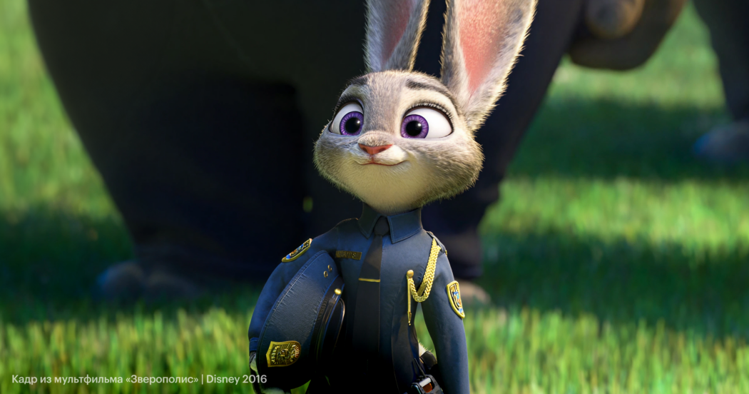 Почему важно нанимать без предрассудков: разбираем на примере Джуди Хоппс из «Зверополиса»