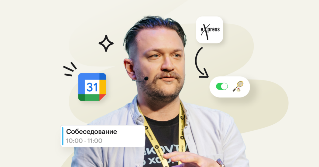 Как проходит день HRD eXpress