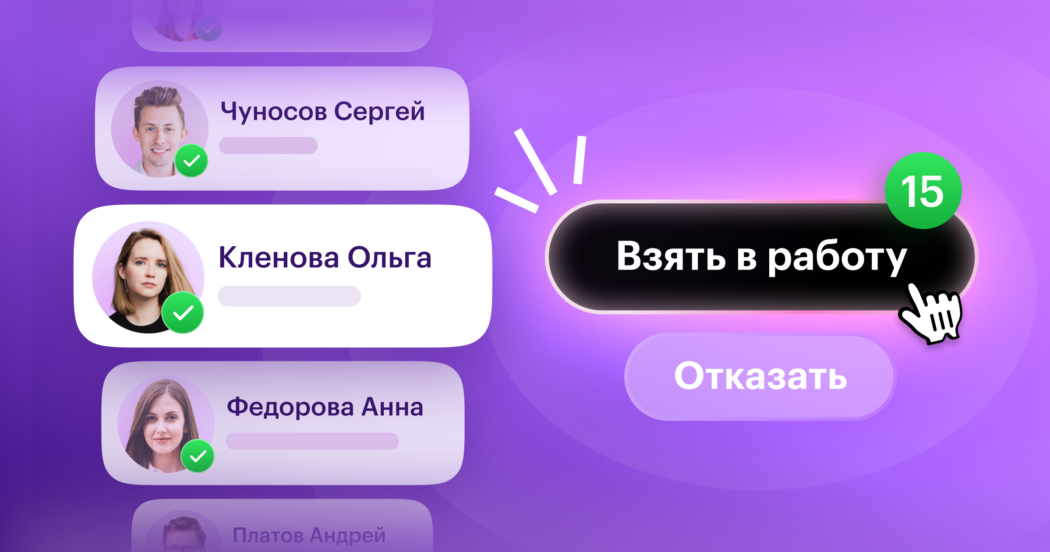Как быстро обработать 1000 откликов на вакансию: новая функция Хантфлоу
