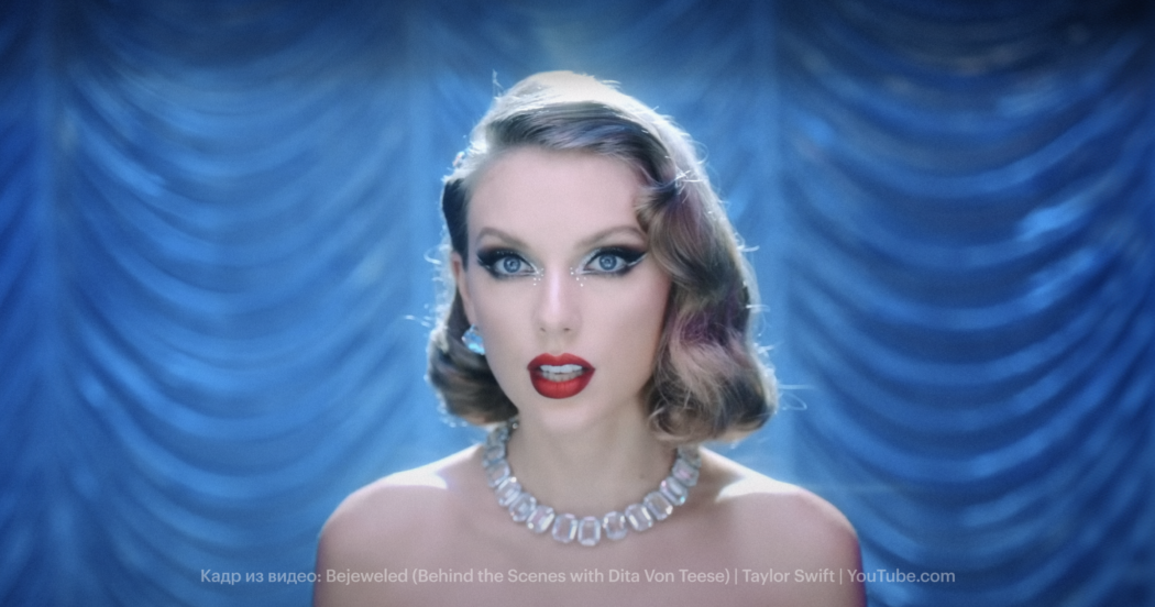 Уроки покорения мира: чему эйчары и рекрутеры могут научиться у Тейлор Свифт