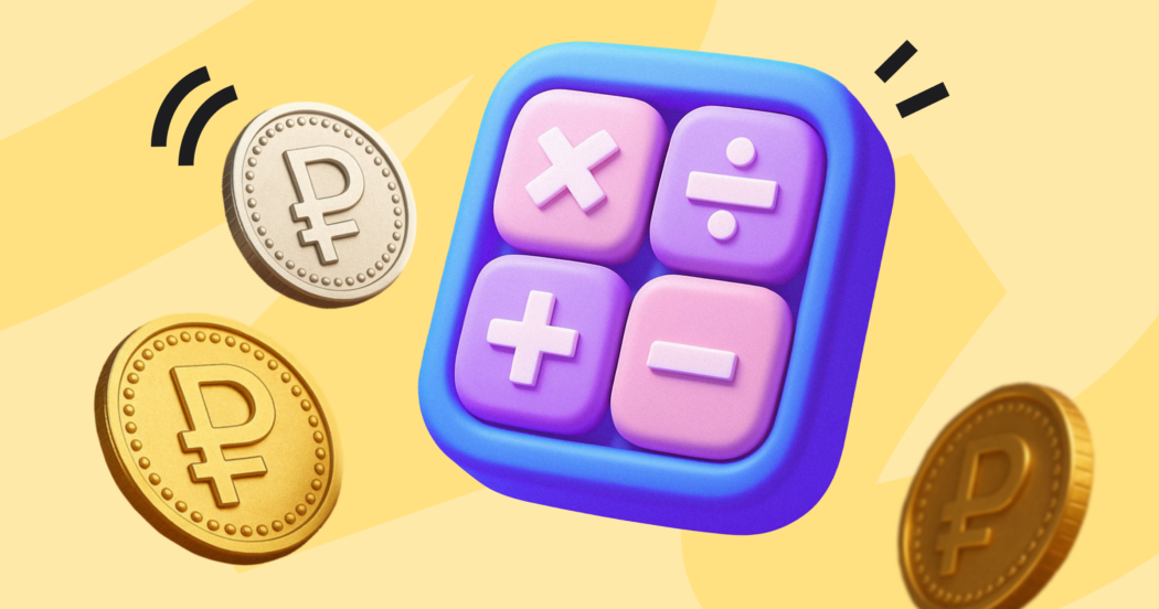 Расчет среднего заработка: что изменится с 1 сентября 2025 года