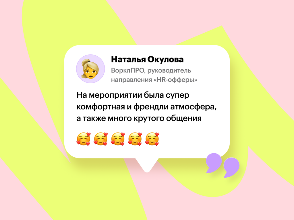 Отзыв о форуме НАËМ про атмосферу