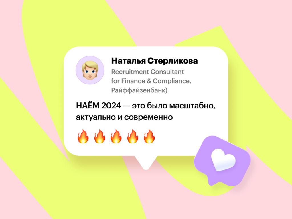Отзыв о форуме НАËМ