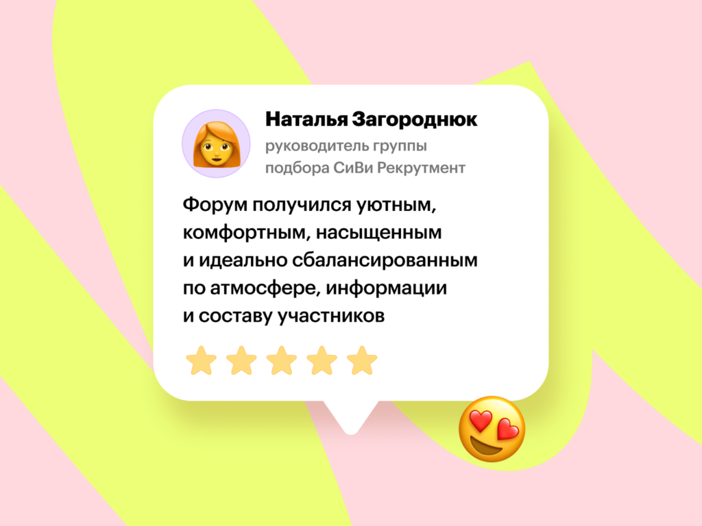 Отзыв о форуме НАËМ про моменты