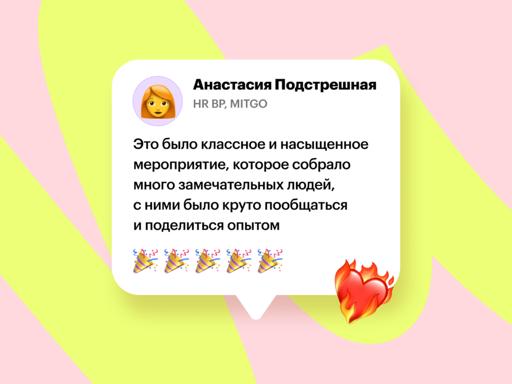Отзыв о форуме НАËМ про процессы