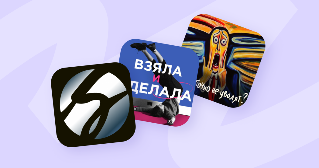 22 лучших подкаста о лидерстве, управлении и личностном росте