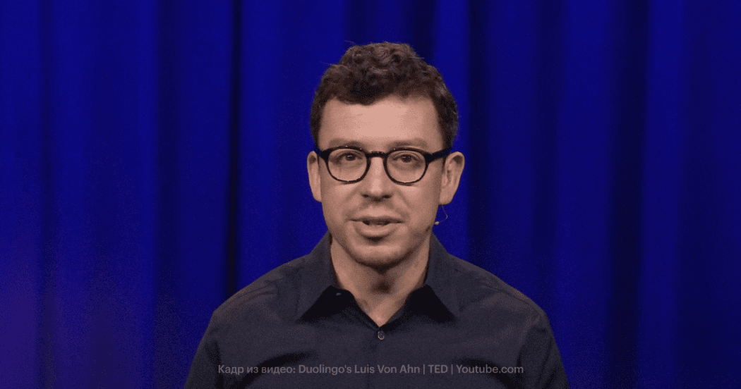 «Просто не будьте придурками»: как выбирает сотрудников CEO Duolingo