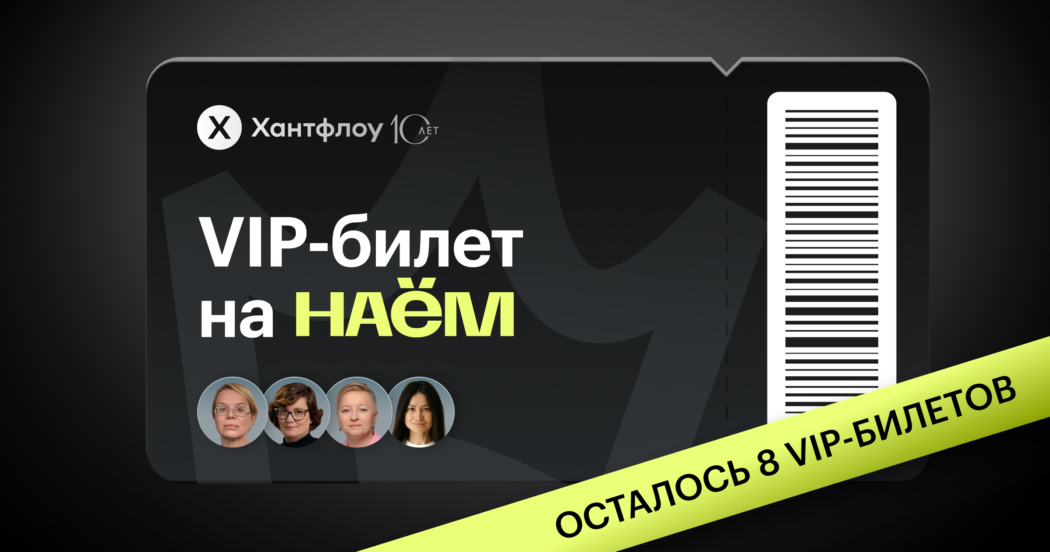 Потеряли ориентиры в работе и карьере? Найдите их снова на VIP-консультации со звездой HR