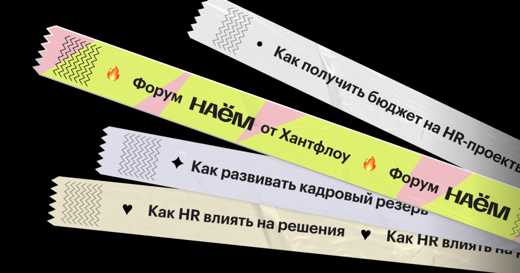 Главные HR-события ноября: как нанимать в кризис, строить стратегии без бюджета и влиять на бизнес