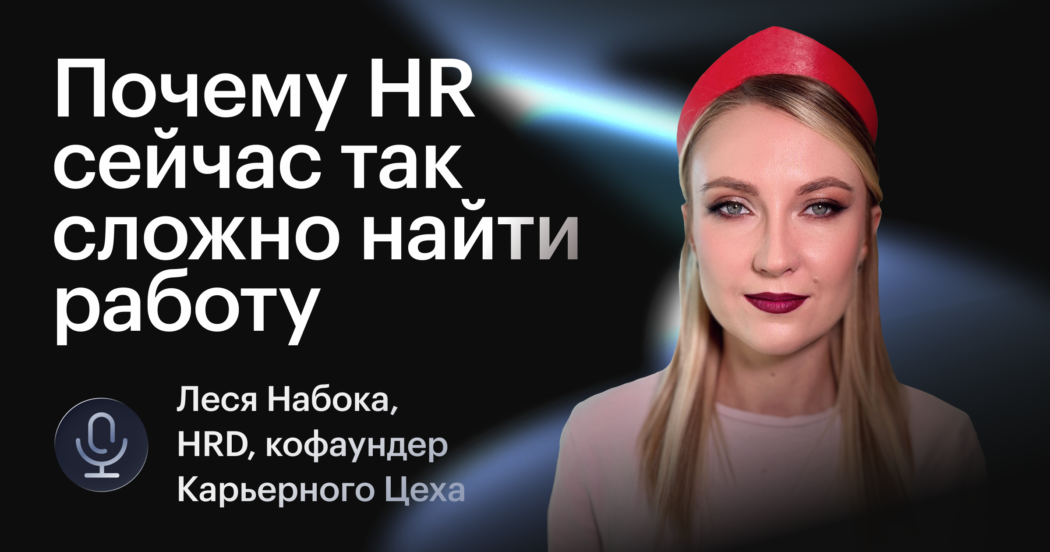 «Я живу с ощущением, что в какой-то момент рынок может меня выплюнуть»