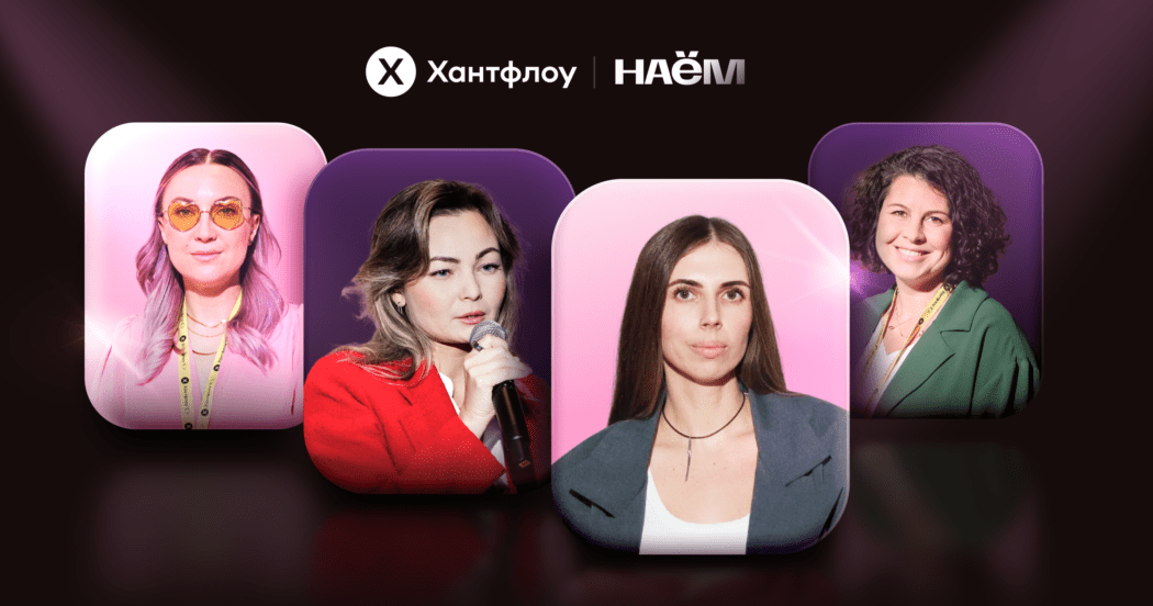 Какие рэд флаги есть в сопроводительных письмах и почему роботы не спасут HR: 13 ярких инсайтов форума НАЁМ