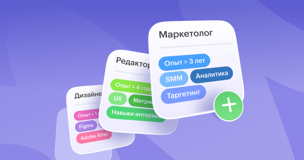 Как находить кандидатов, которые очаруют вашего заказчика