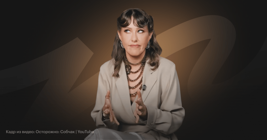 Только для выносливых: какие качества нужны, чтобы не сломаться в команде Ксении Собчак