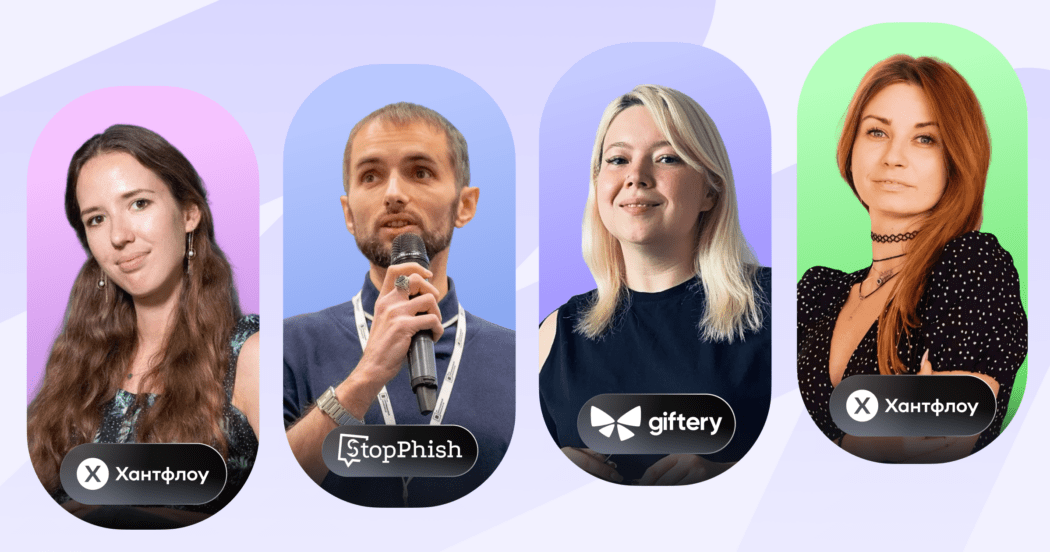 Почему рекрутерам нечего бояться в работе с персональными данными кандидатов? Разберемся на конференции Хантфлоу