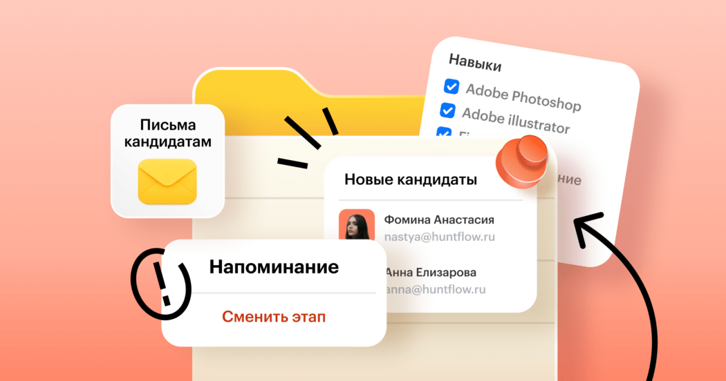 Хотите укладываться в дедлайны по вакансиям? Перестаньте добавлять кандидатов в заметки — и вот почему