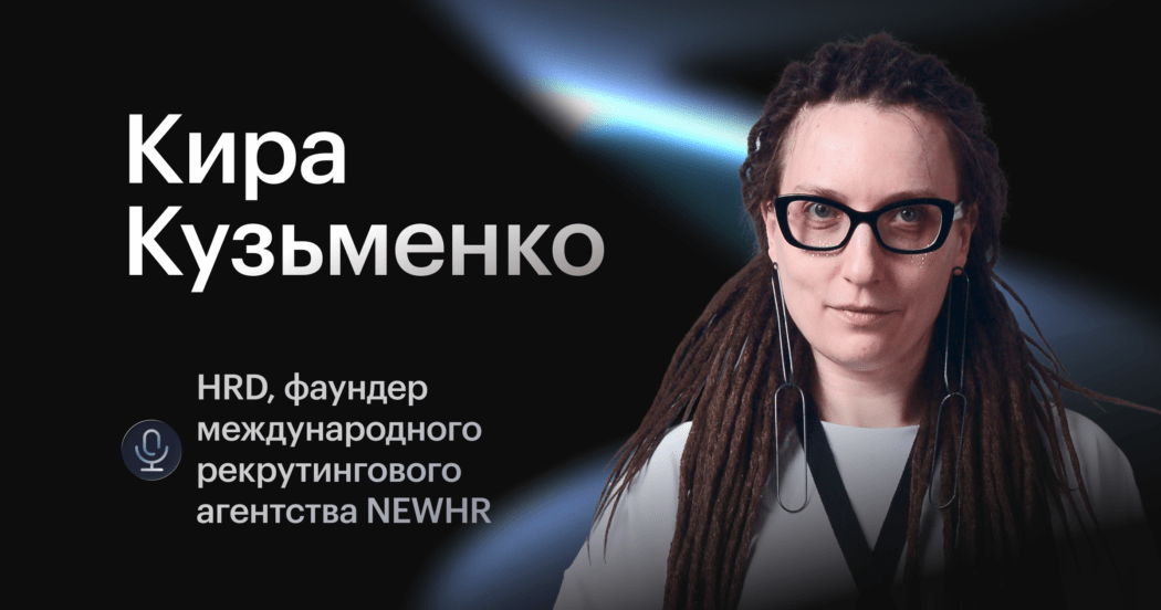 «Я не считаю фродом, если кандидат приукрасил резюме или подготовился к собеседованию с ментором»