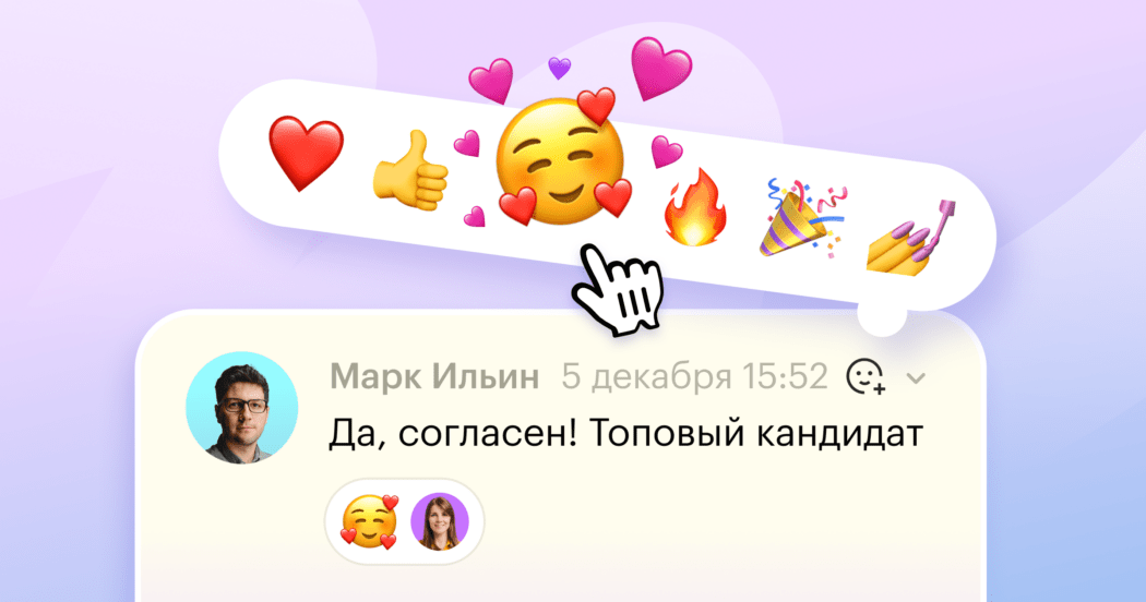 Новинка! В Хантфлоу 🎉 появились ❤️ реакции 🥰 на сообщения 💅🏻