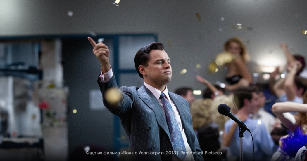 Как найти «волка с Уолл-стрит»: 85 вопросов для собеседования с менеджером по продажам