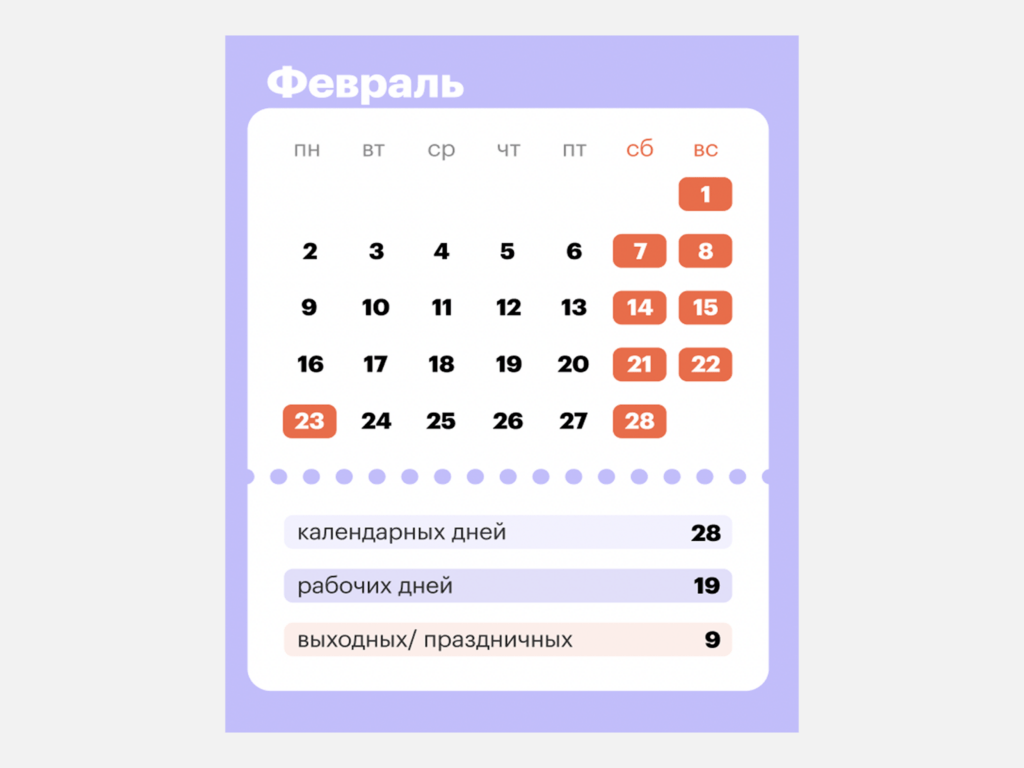 Как работаем 23 февраля и 8 марта 2026 года