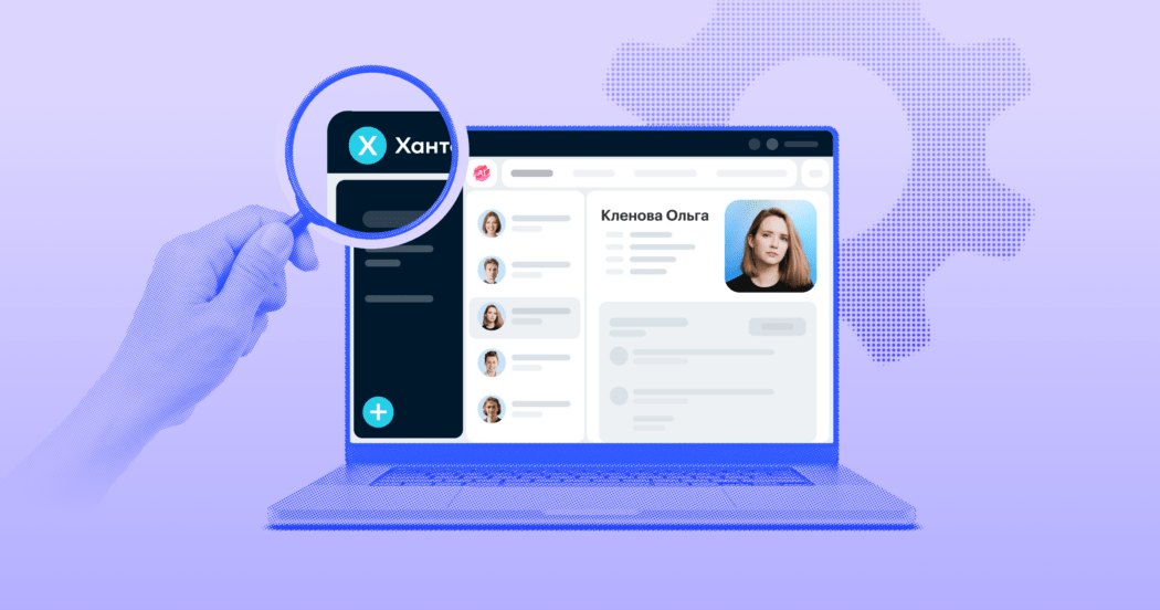 Как устроена CRM для рекрутинга и какие ее функции помогают рекрутерам экономить 1,5 часа в день