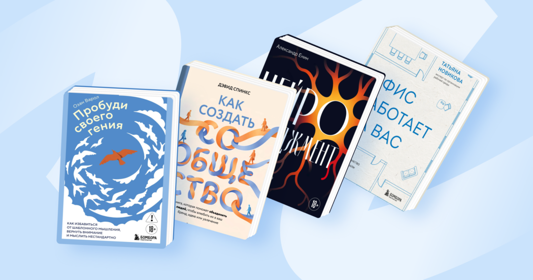 Промпты, переговоры, комьюнити: 15 книжных новинок для HR и руководителей