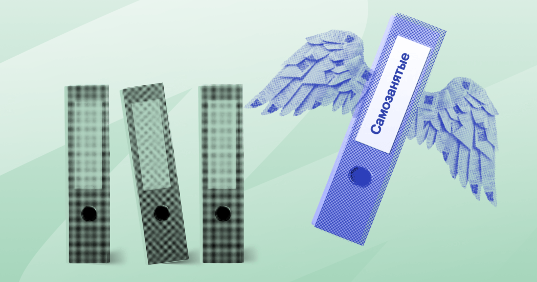 Как бизнесу и HR безопасно работать с самозанятыми в 2026 году