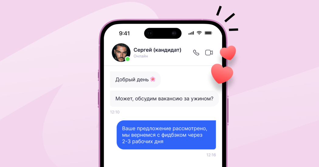 Кандидат флиртует и зовет на свидание. Психолог объяснил, как действовать рекрутеру