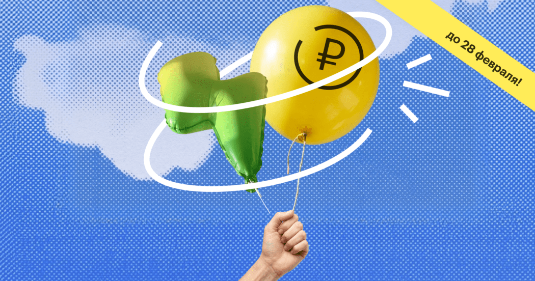 Успейте подключиться к Хантфлоу по тарифам 2025 года до 28 февраля