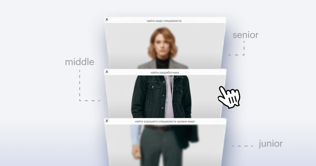 Как нанять middle+ в IT: полный гайд от рекрутмент-лида Magnetto.pro