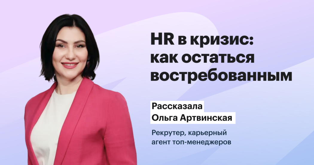 «Рекрутеров инхаус в Ростовской области практически никто не ищет»