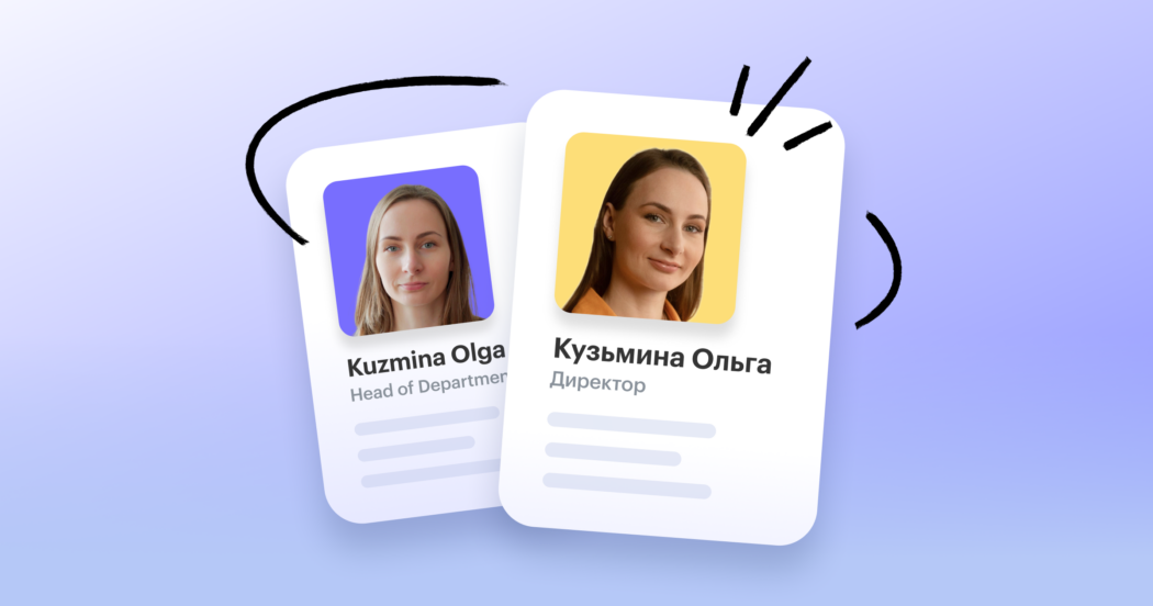 Один кандидат — два резюме? Вот как рекрутеру устранять засоры базы кандидатов из-за дублей