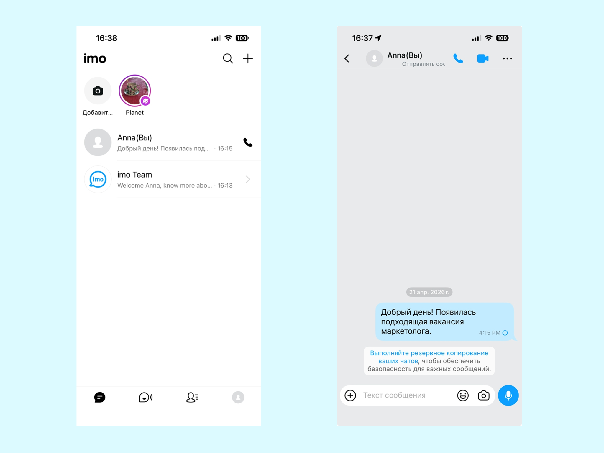 Что такое imo