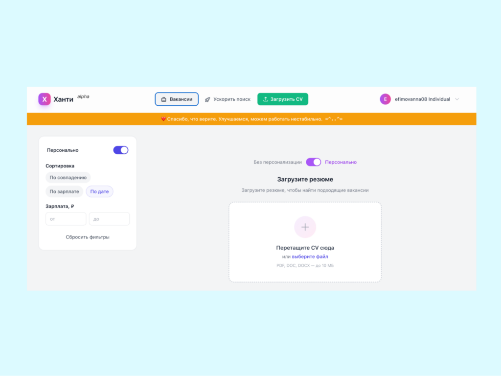 Huntee